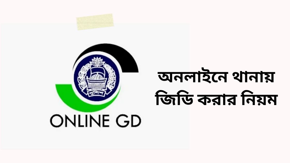 online gd